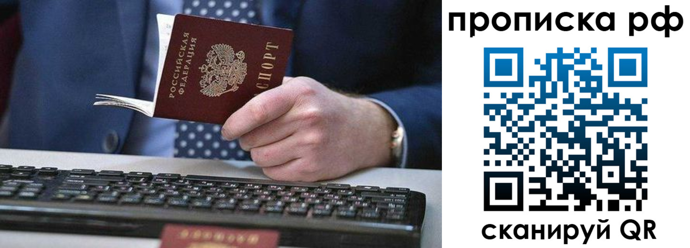 прописка для школы в Кинеле
