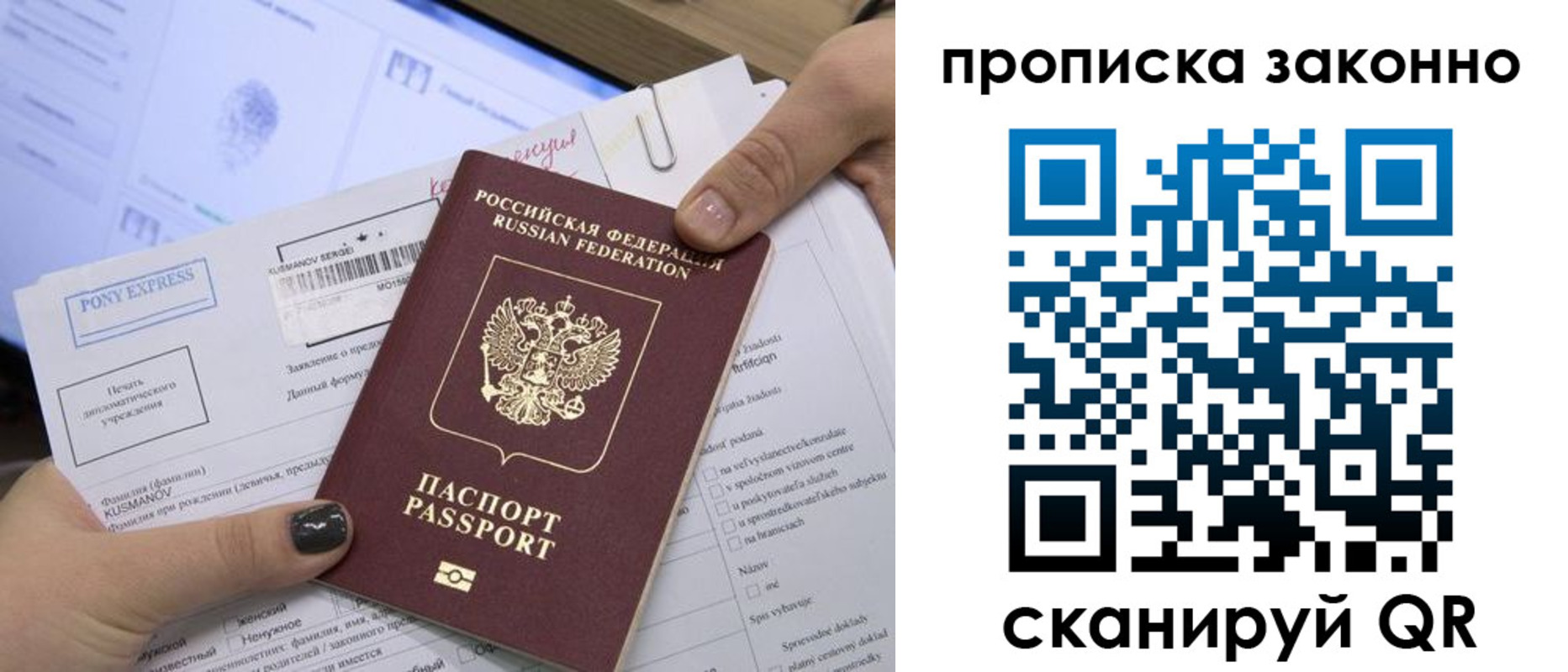 прописка для школы в Кинеле