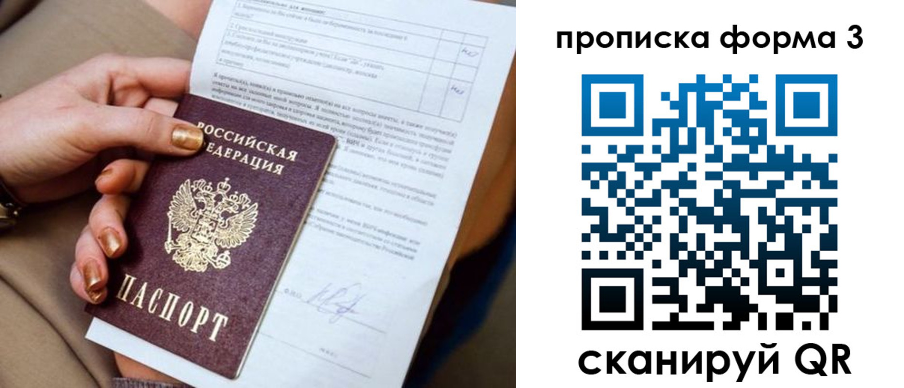 прописка поиск в Кинеле