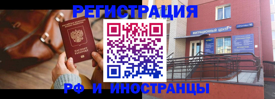 прописка для военкомата в Кинеле