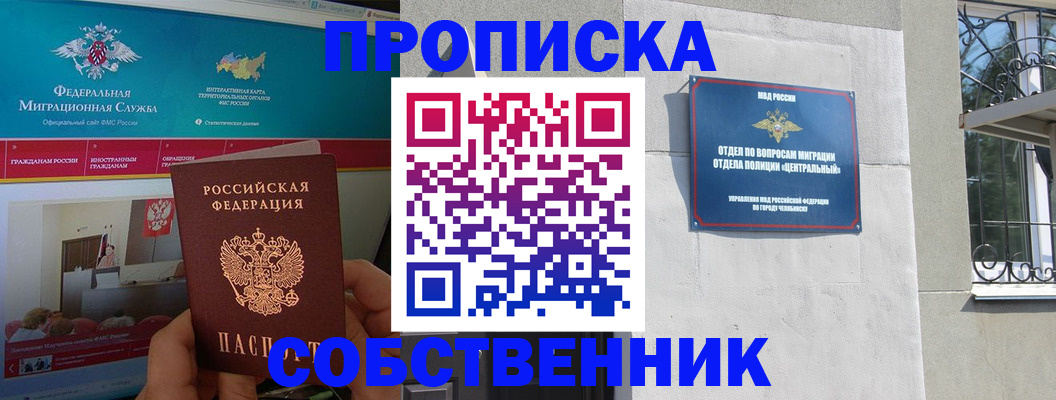 прописка поиск в Кинеле